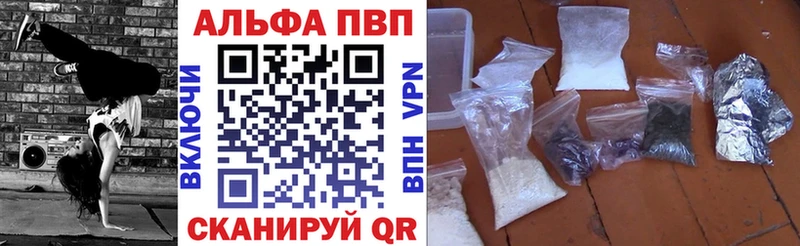 Купить где  Ангарск  A-PVP Соль 