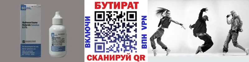 Купить закладки  Ангарск  Бутират оксана 