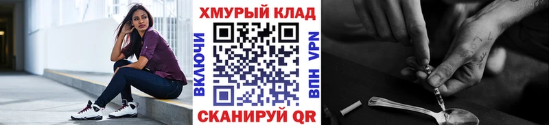 Героин Heroin Купить где Ангарск