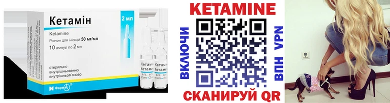 Купить закладки  Ангарск  Кетамин ketamine 