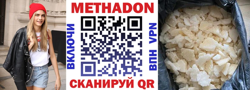 МЕТАДОН белоснежный Купить Ангарск
