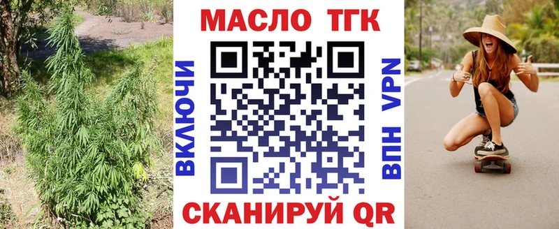 Купить где  Ангарск  Дистиллят ТГК вейп с тгк 